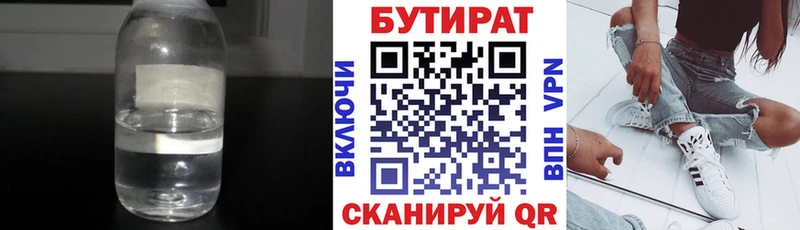 БУТИРАТ 99%  где купить наркотик  блэк спрут   Солнечногорск 