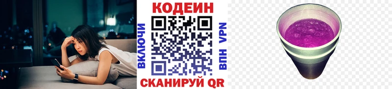 OMG ссылка  Солнечногорск  Кодеин Purple Drank 