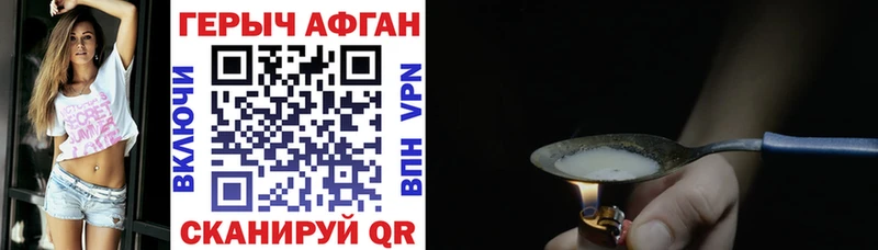 цены наркотик  МЕГА ТОР  маркетплейс официальный сайт  Солнечногорск  ГЕРОИН герыч 